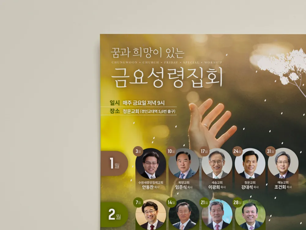 2020년 1분기 전단지 앞면과 뒷면