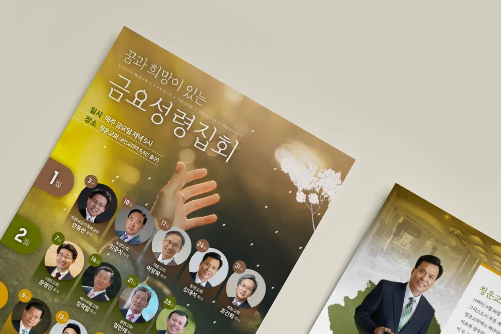 비스듬히 놓인 2020년 1분기 전단지