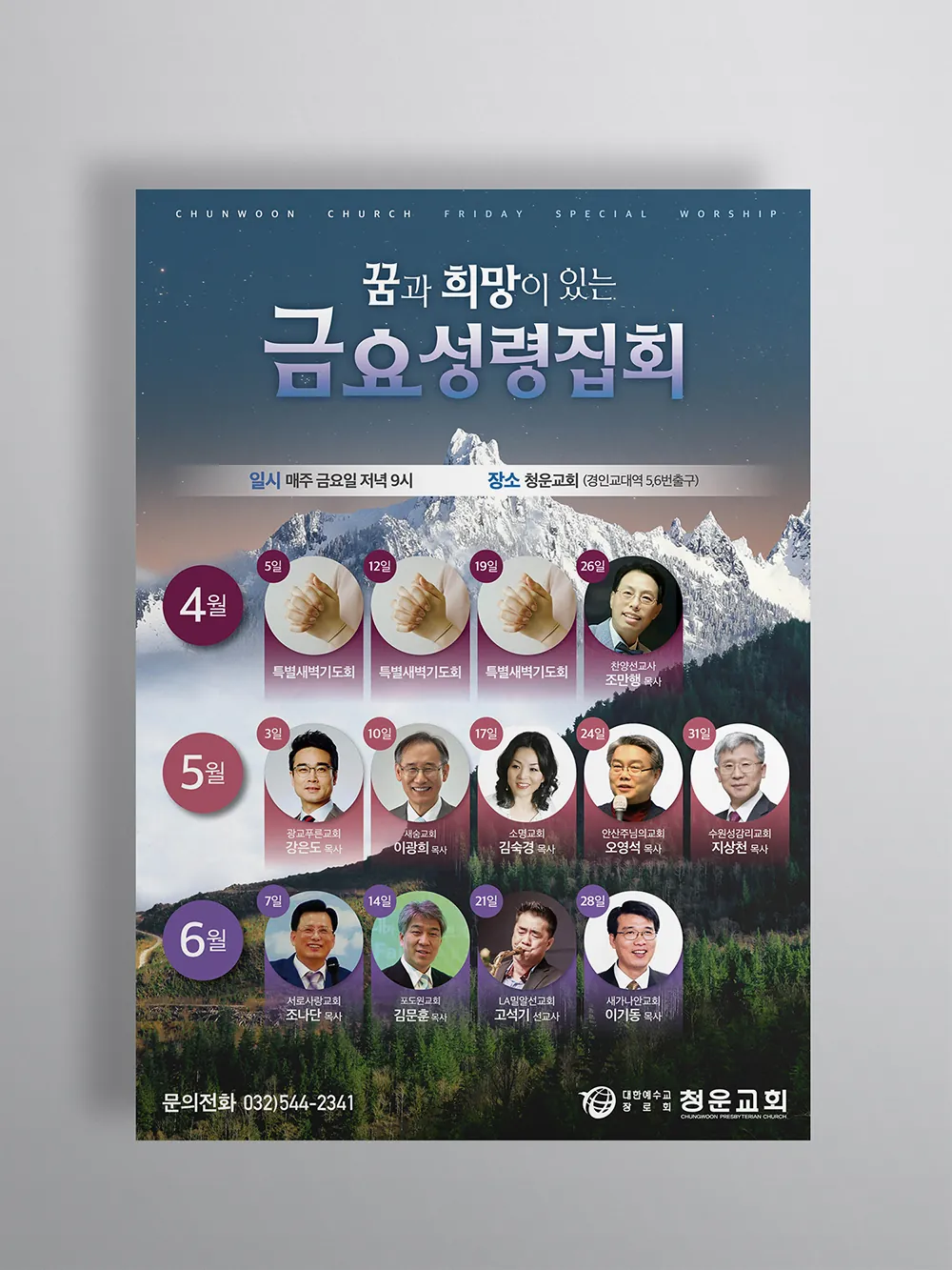2019년 2분기 전단지 앞면