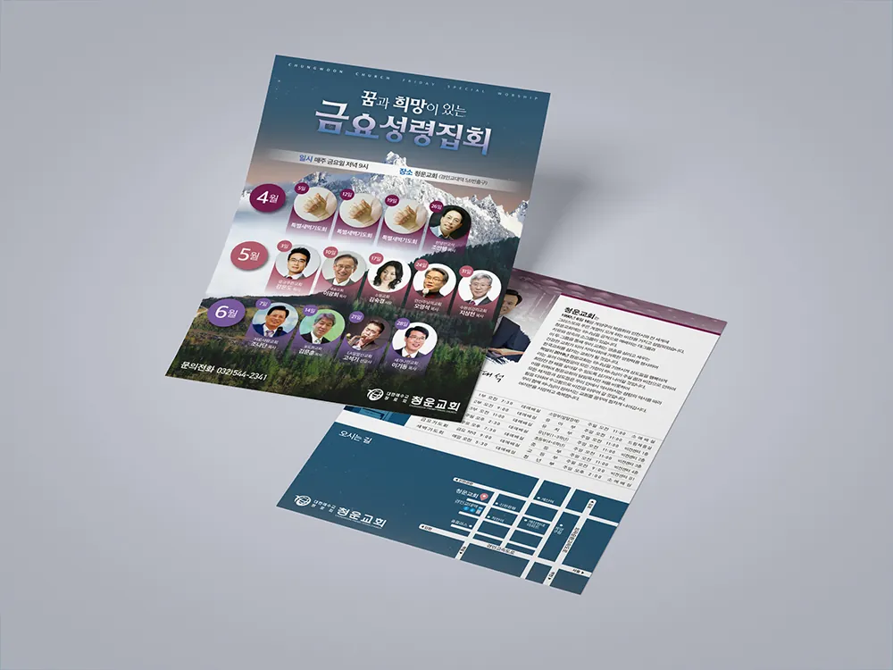 2019년 2분기 전단지 앞뒤면
