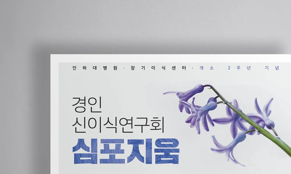 포스터 상단 확대