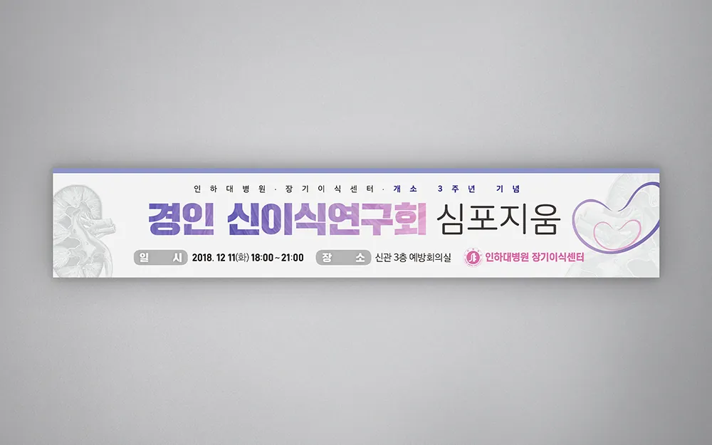 전시장 정면 현수막 목업