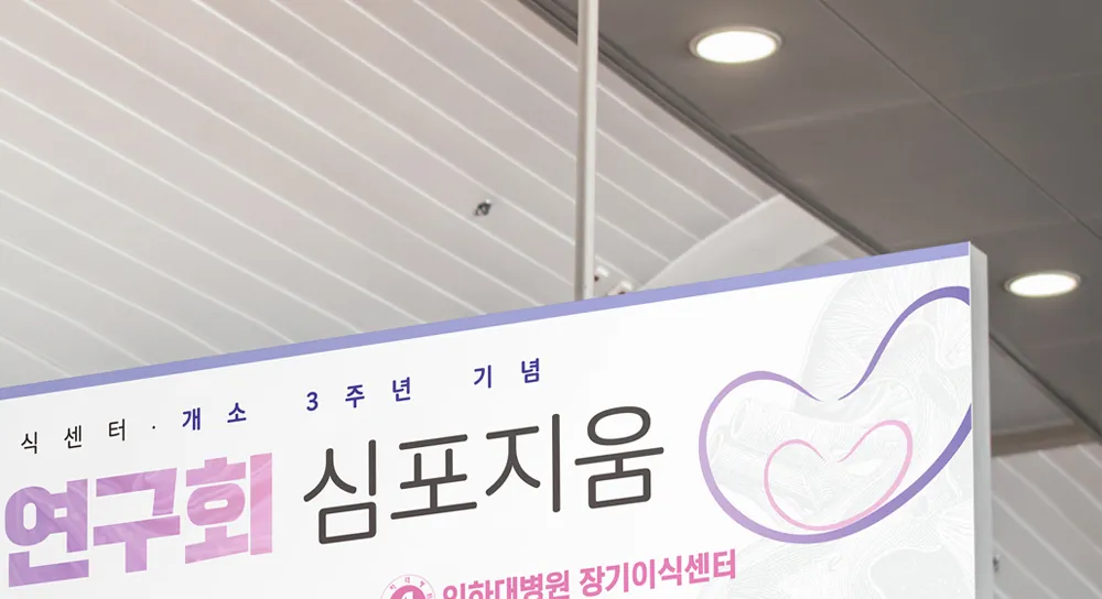 천장에 걸린 현수막 확대