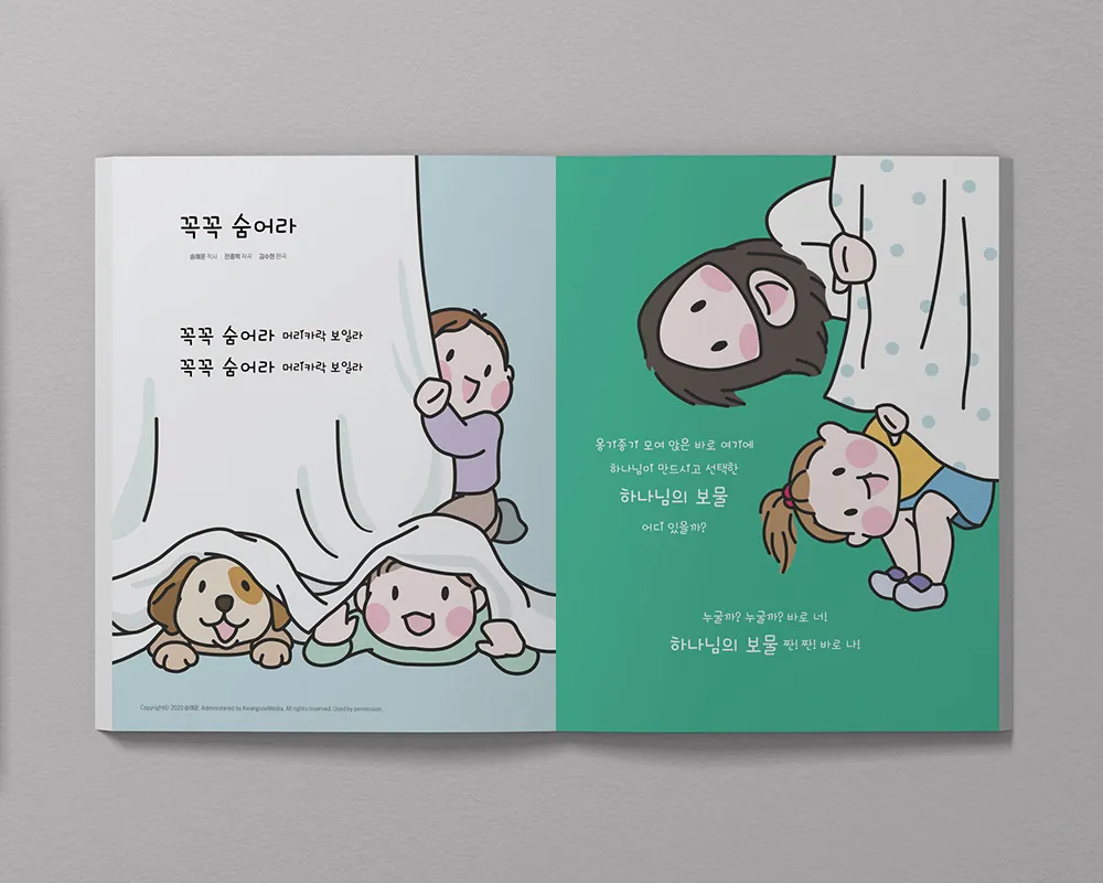 사운드북 내지 펼침면 1