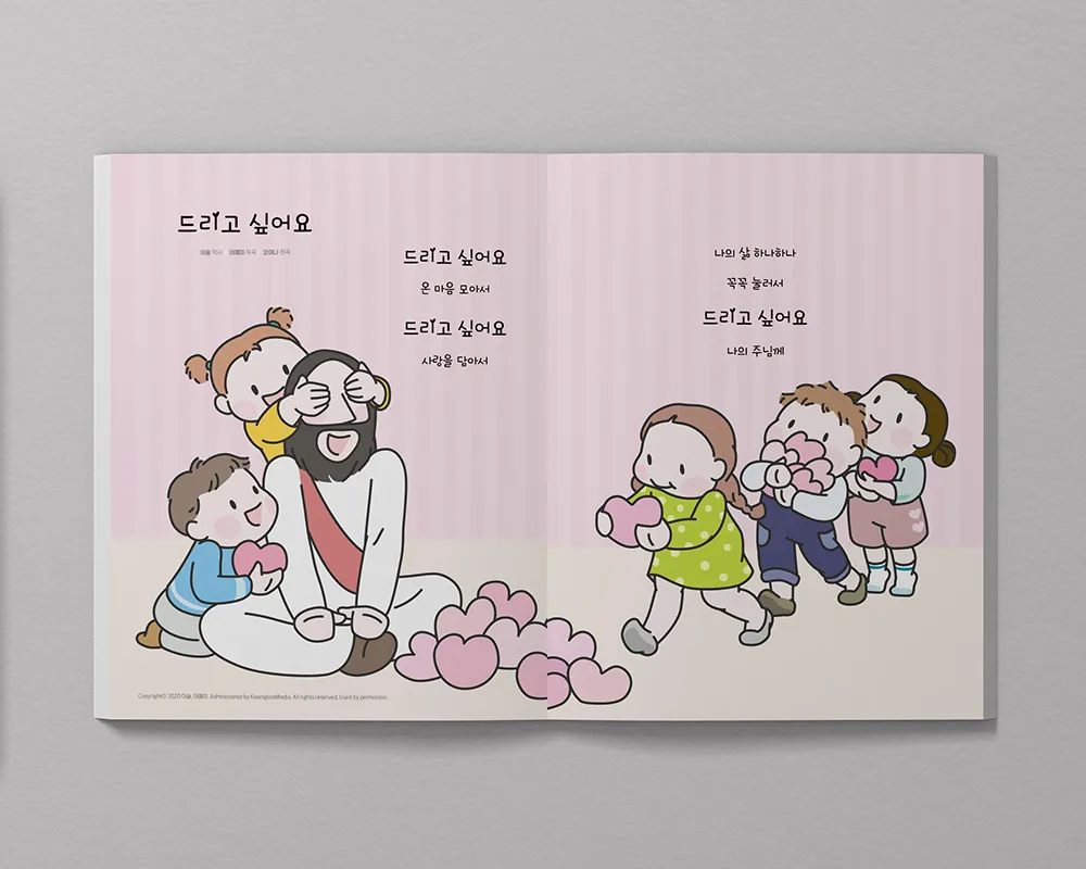 사운드북 내지 펼침면 5